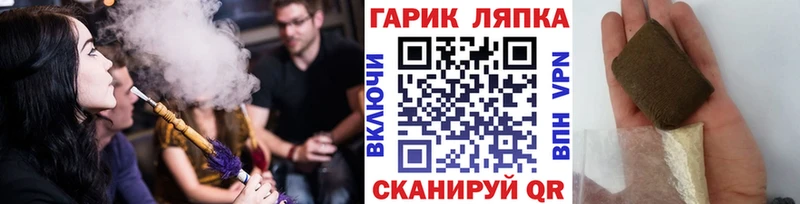 ГАШ Ice-O-Lator  Клинцы 
