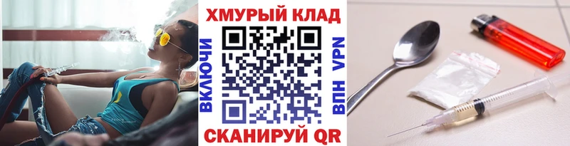 Героин Heroin Клинцы
