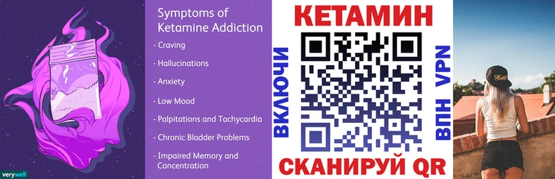 Кетамин VHQ  darknet состав  Клинцы  купить наркоту 