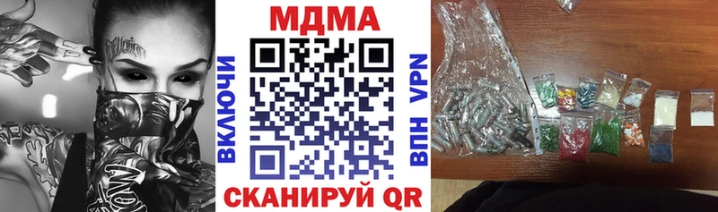 МДМА кристаллы  Клинцы 